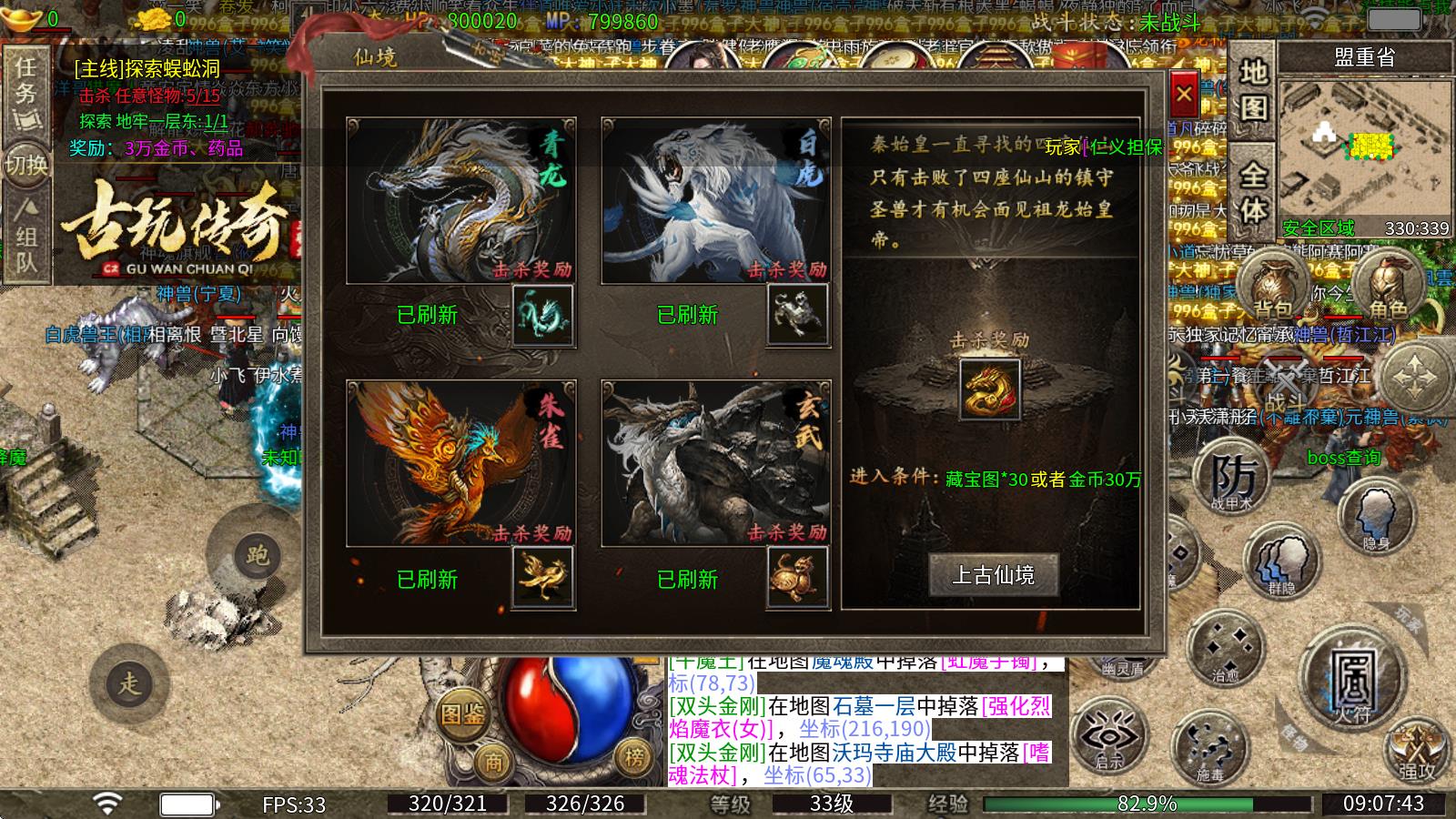 古玩传奇