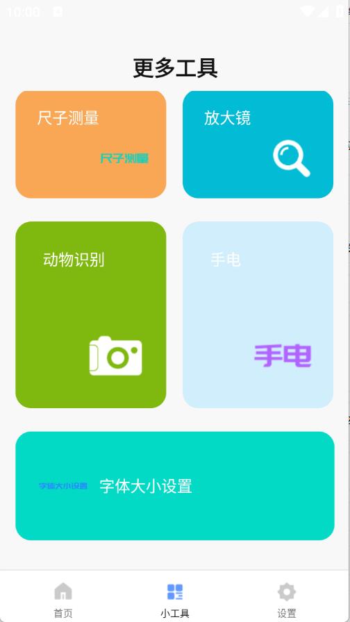 金橙百宝箱