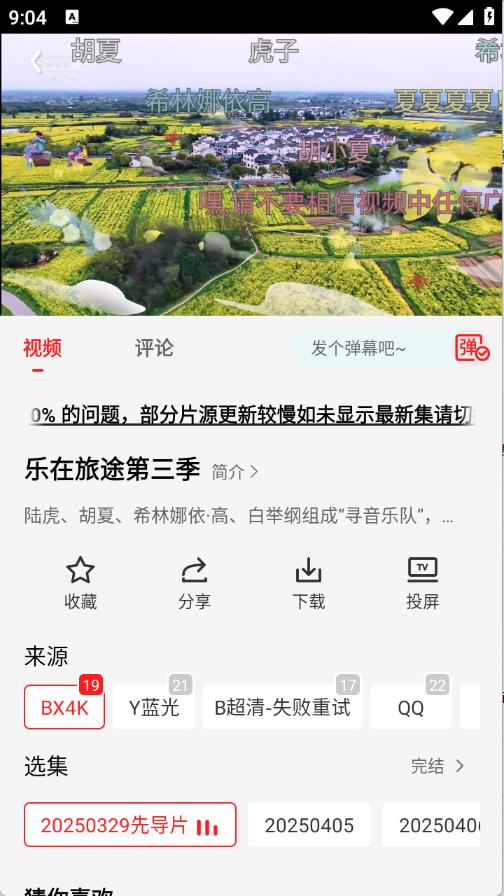 橘汁视频