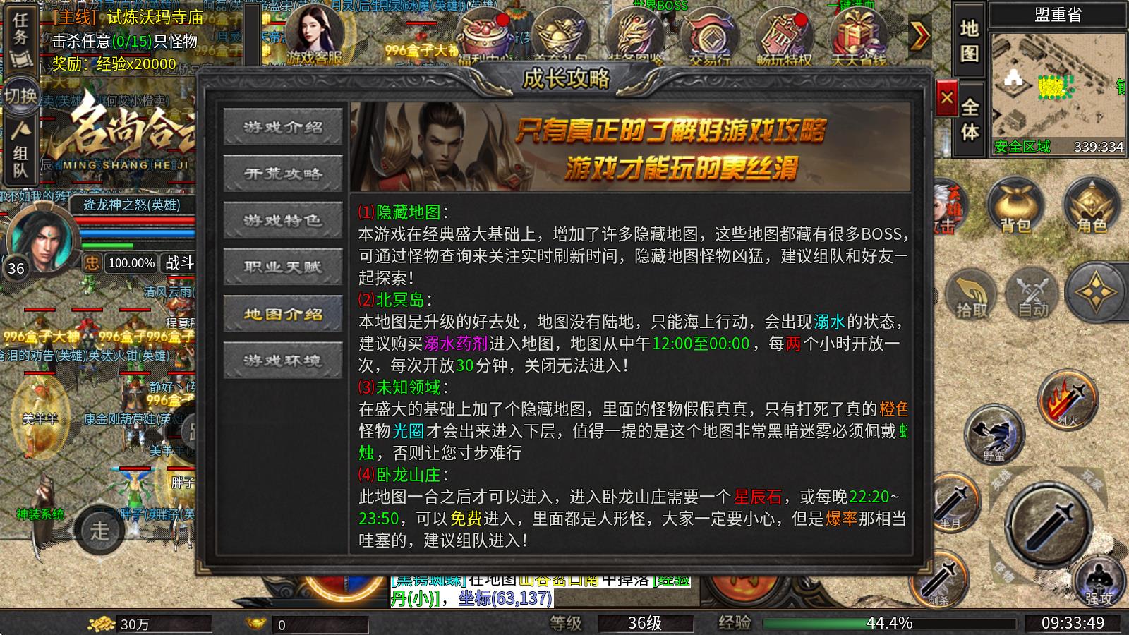 名尚合击