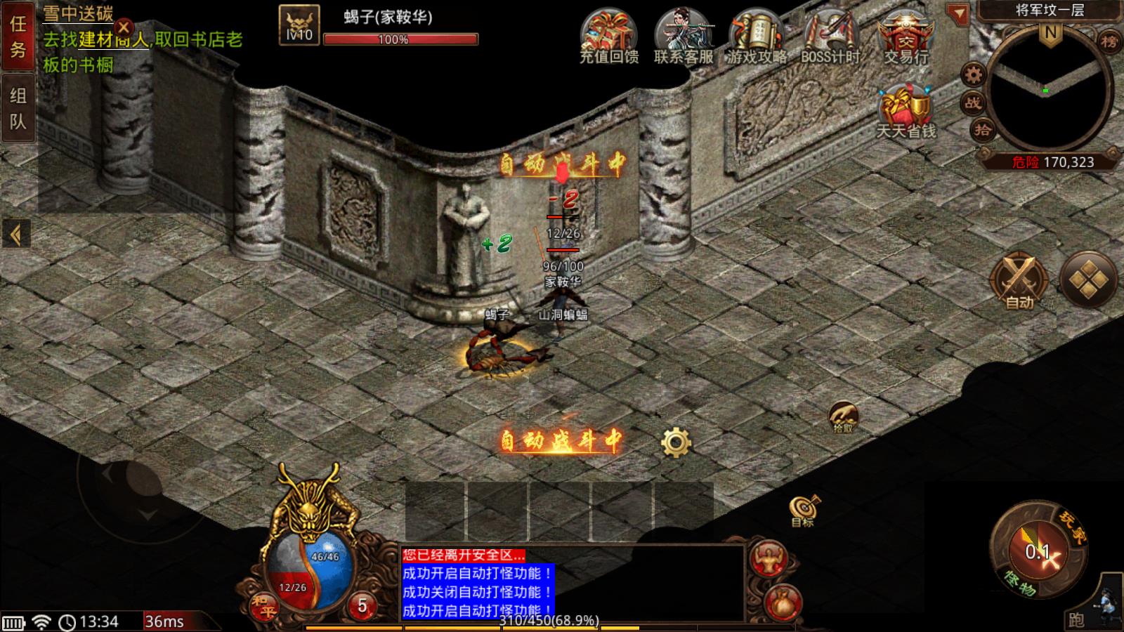 千秋传世时长版