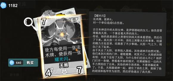 七卡之境