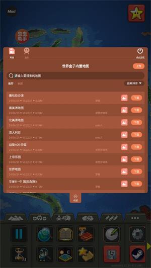 世界盒子内置地图版