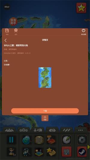 世界盒子内置地图版
