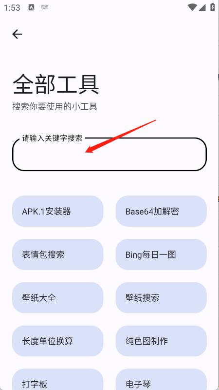 完美工具箱