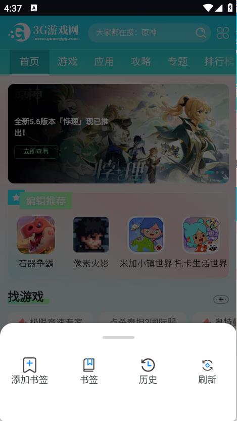 香蕉浏览器