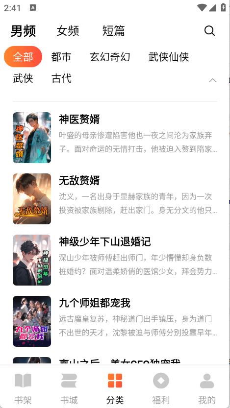 萤火小说