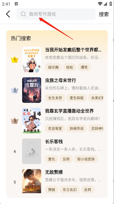 萤火小说