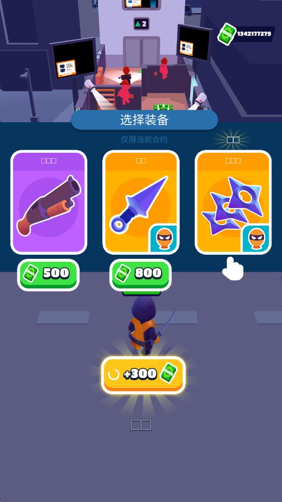 隐形大师