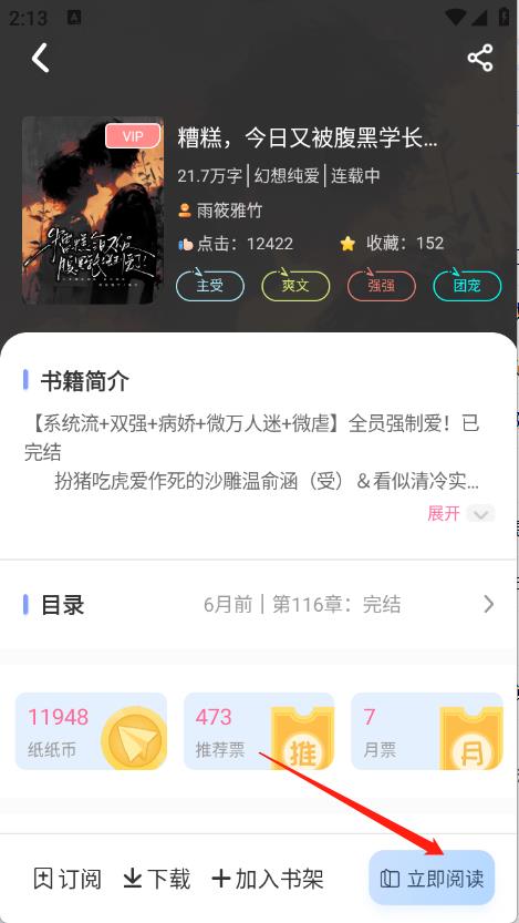 一纸小说