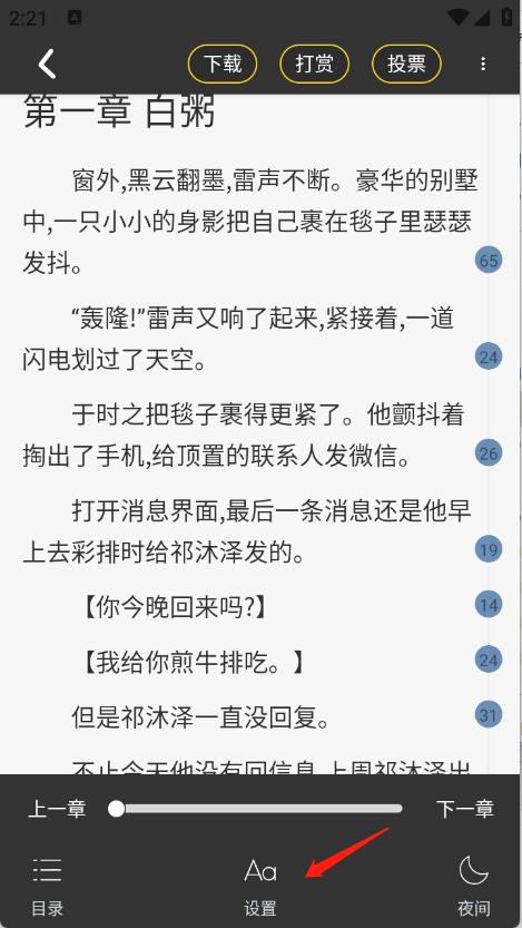 一纸小说