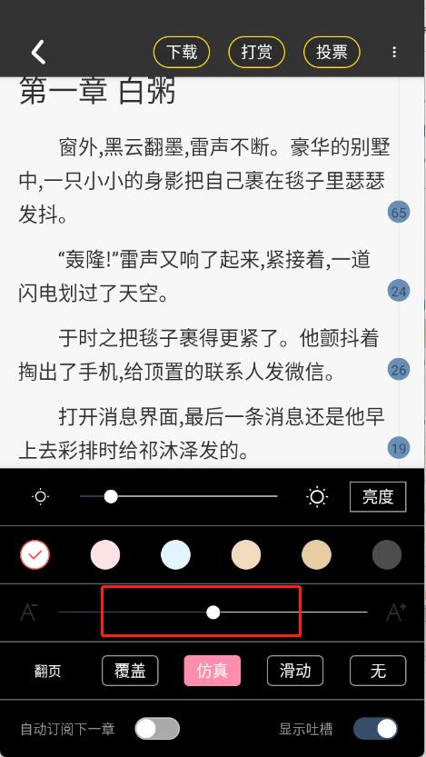 一纸小说
