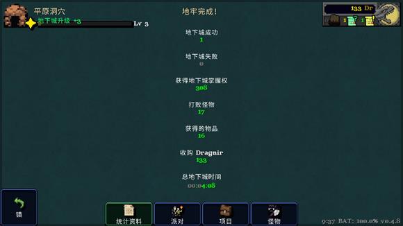 德拉加传说