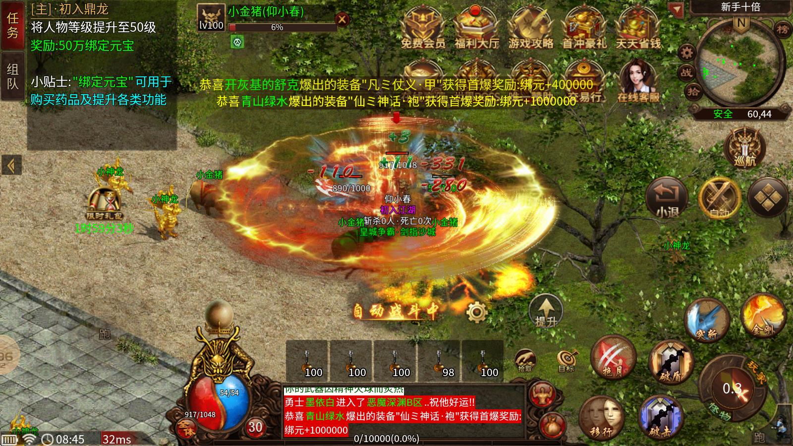 鼎龙火之域