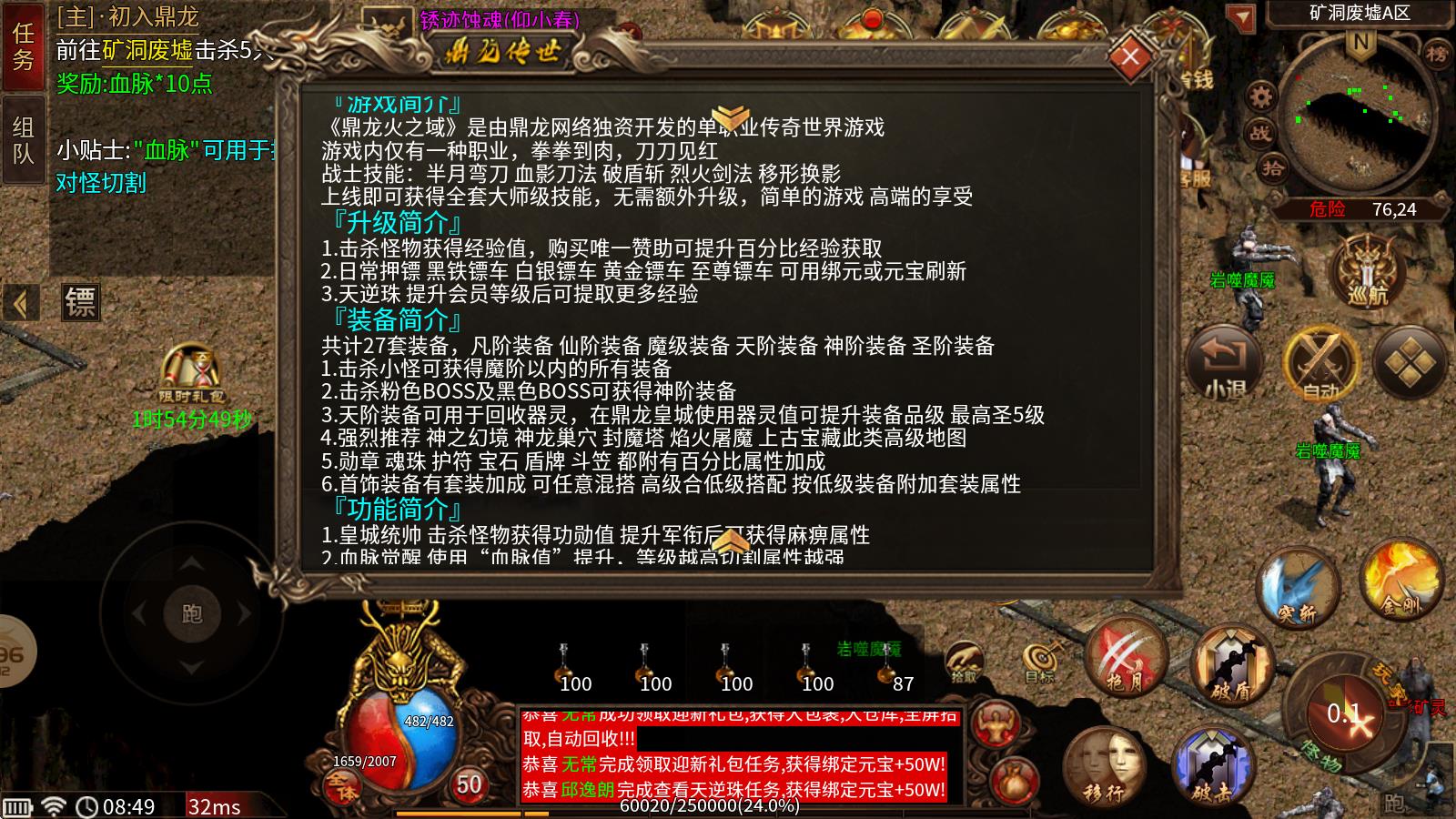 鼎龙火之域