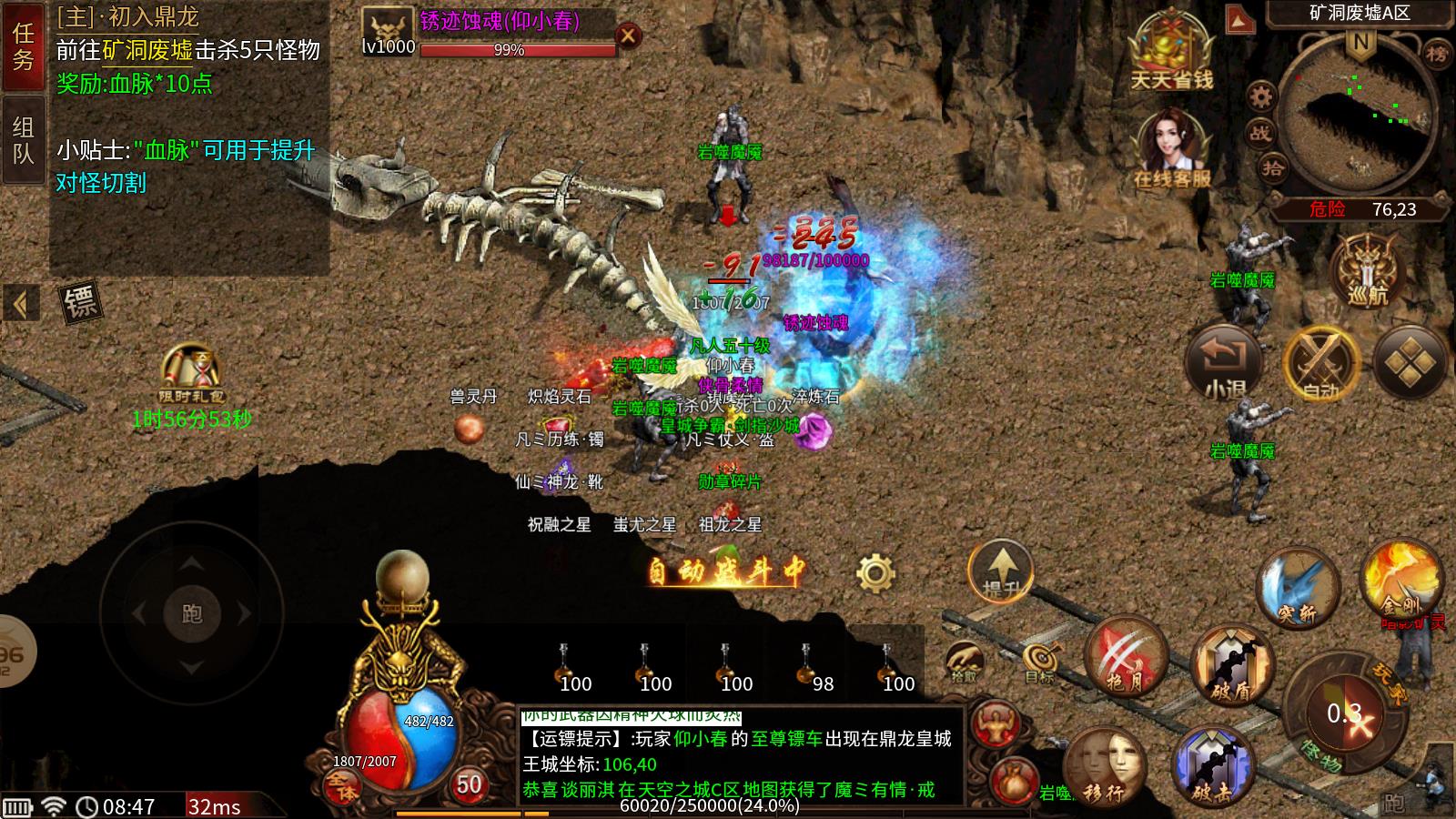 鼎龙火之域