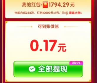 福运来敲门