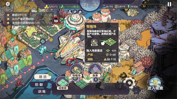 荒野塔防