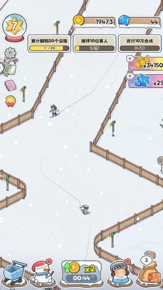 开个滑雪场