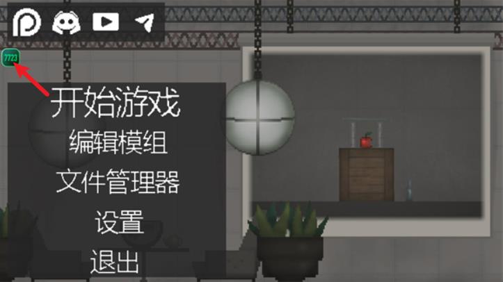 甜瓜游乐场7723汉化版最新版