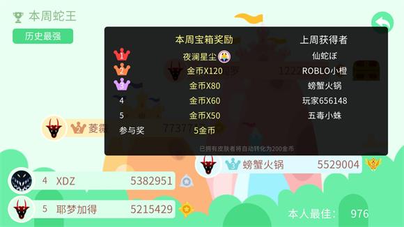 五毒大作战
