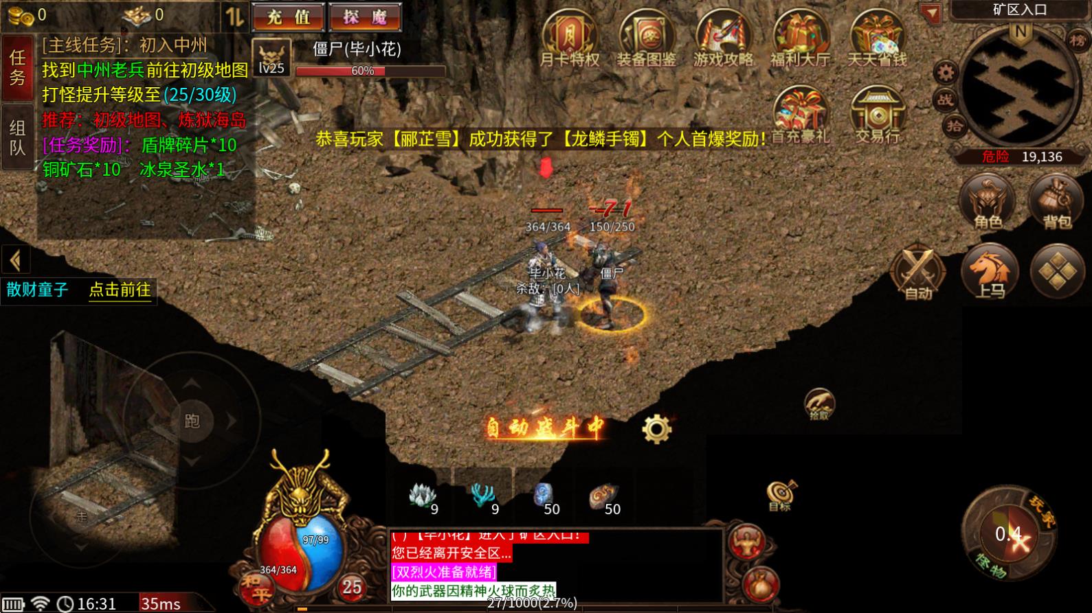 武魂传世密藏版