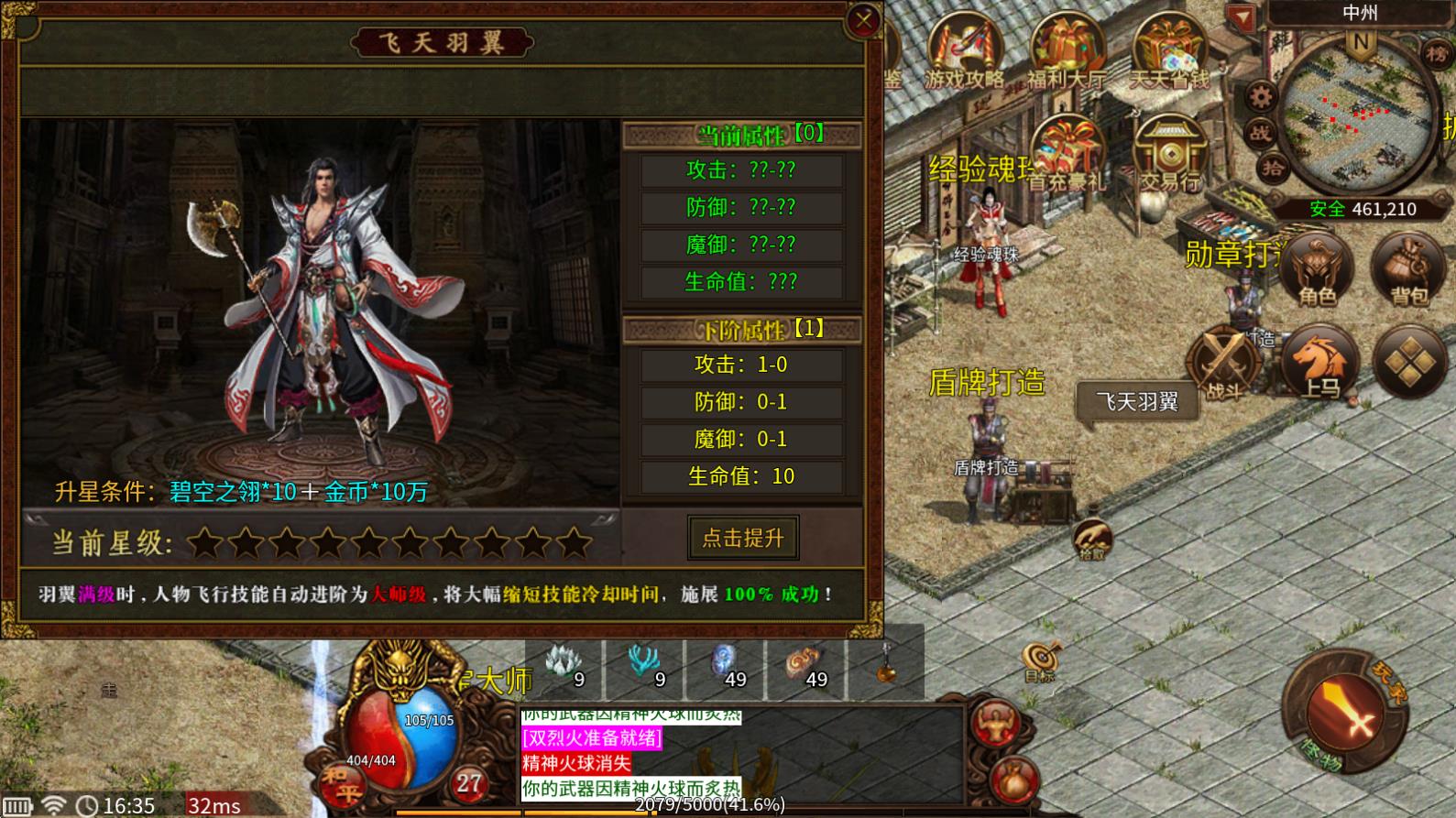 武魂传世密藏版