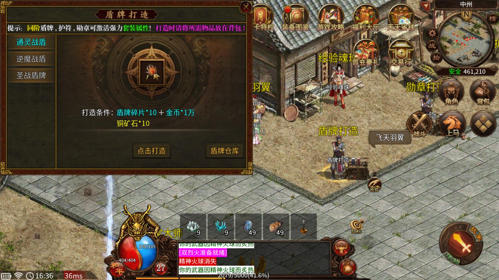武魂传世密藏版
