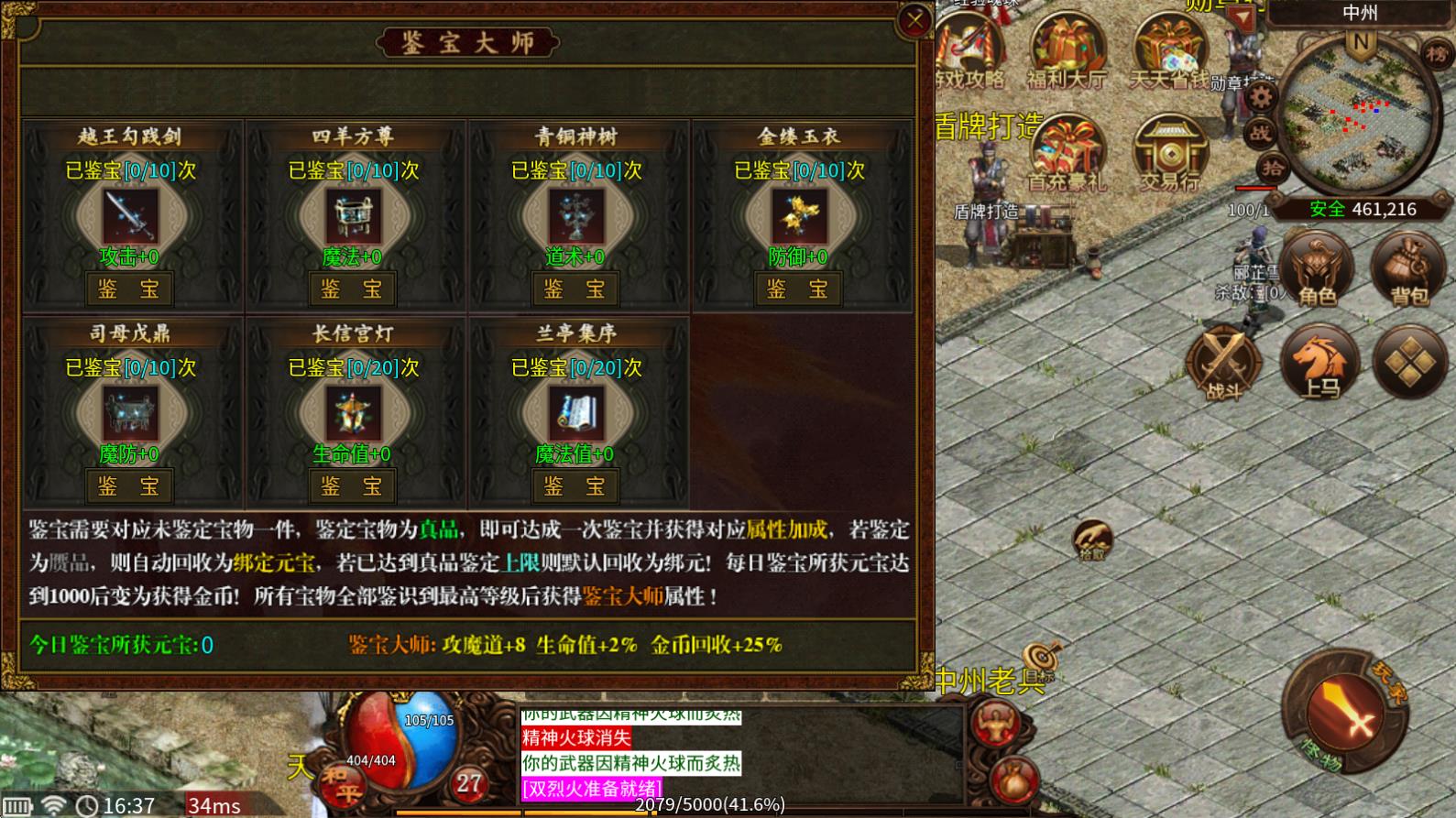 武魂传世密藏版