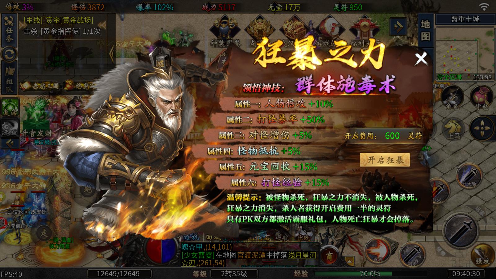 宗师赤焰三国