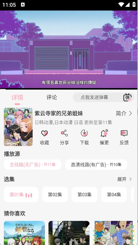 233动漫
