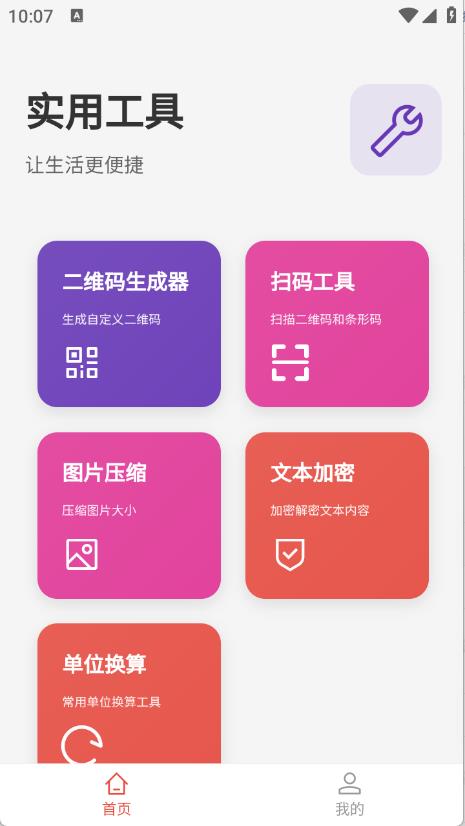 贝贝工具箱