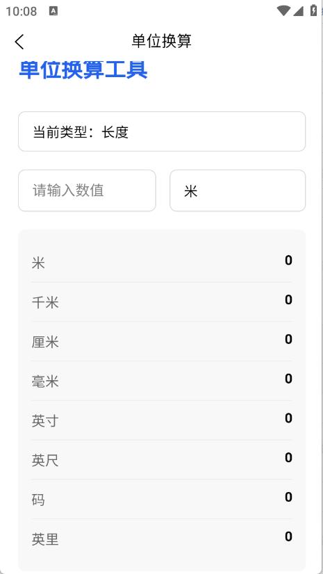 贝贝工具箱