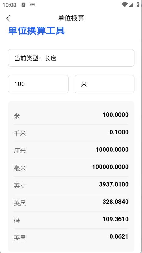 贝贝工具箱