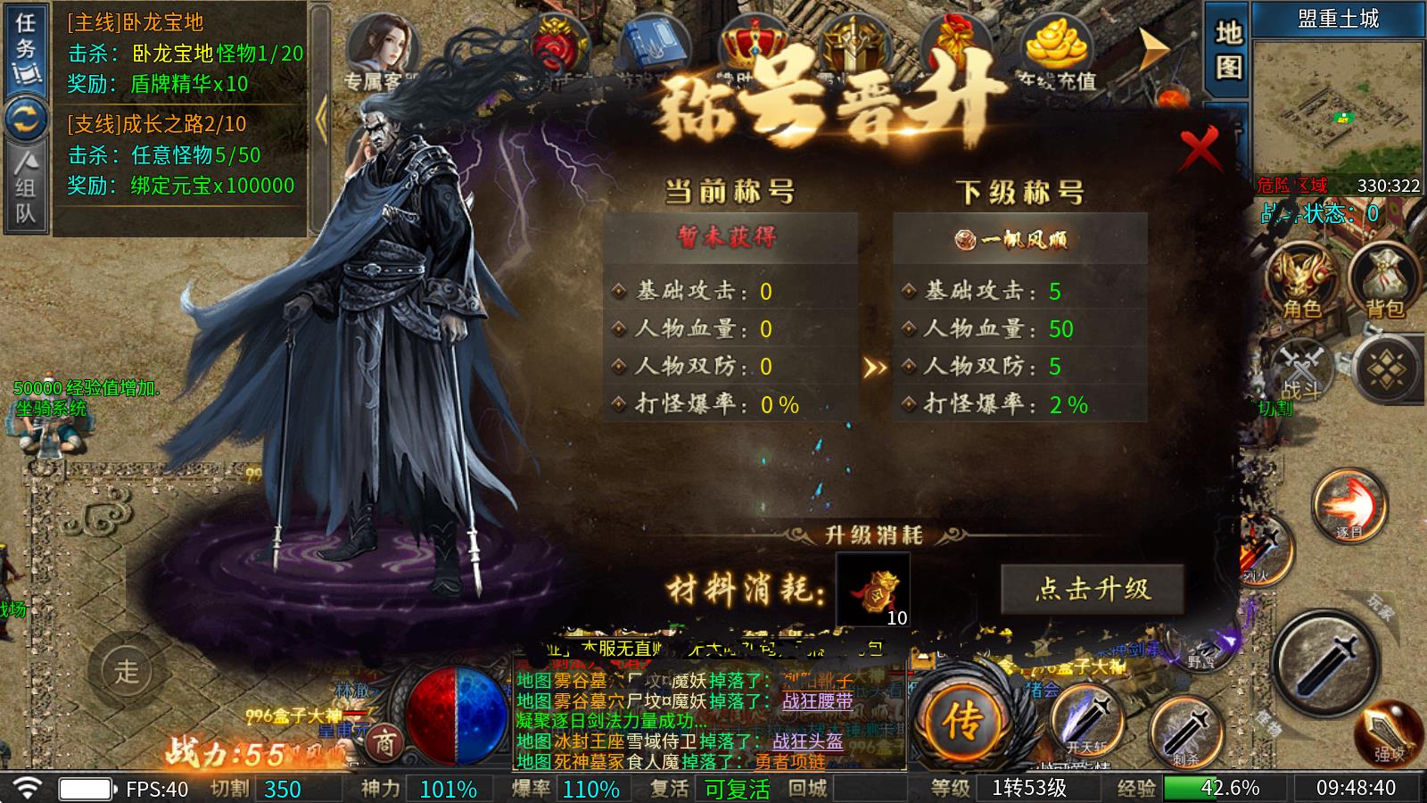 帝辰万世霸业