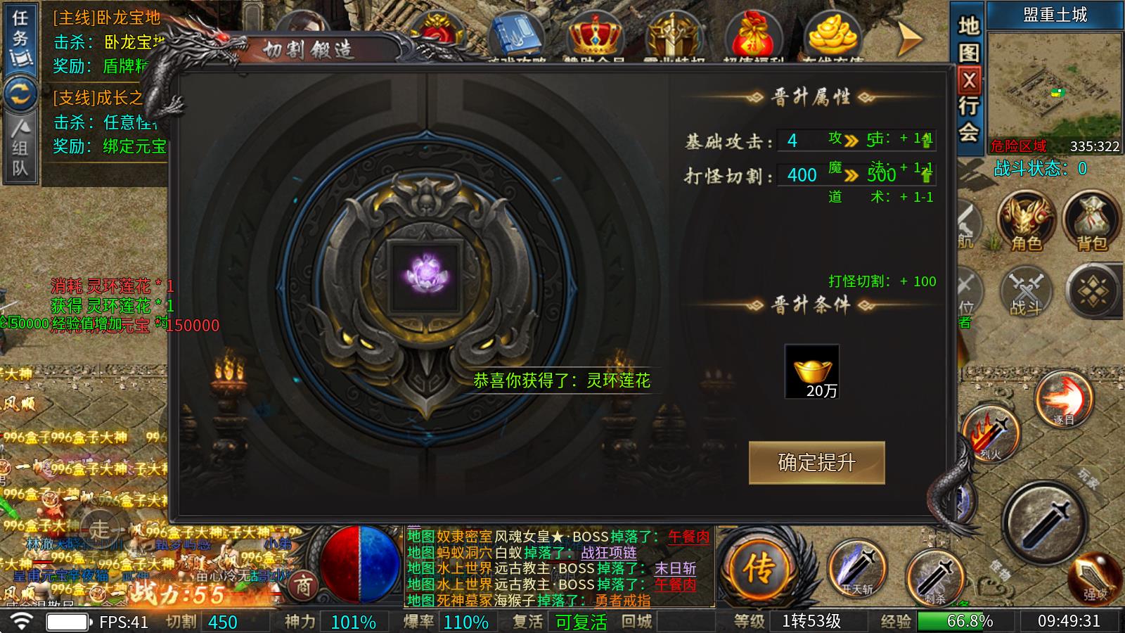 帝辰万世霸业
