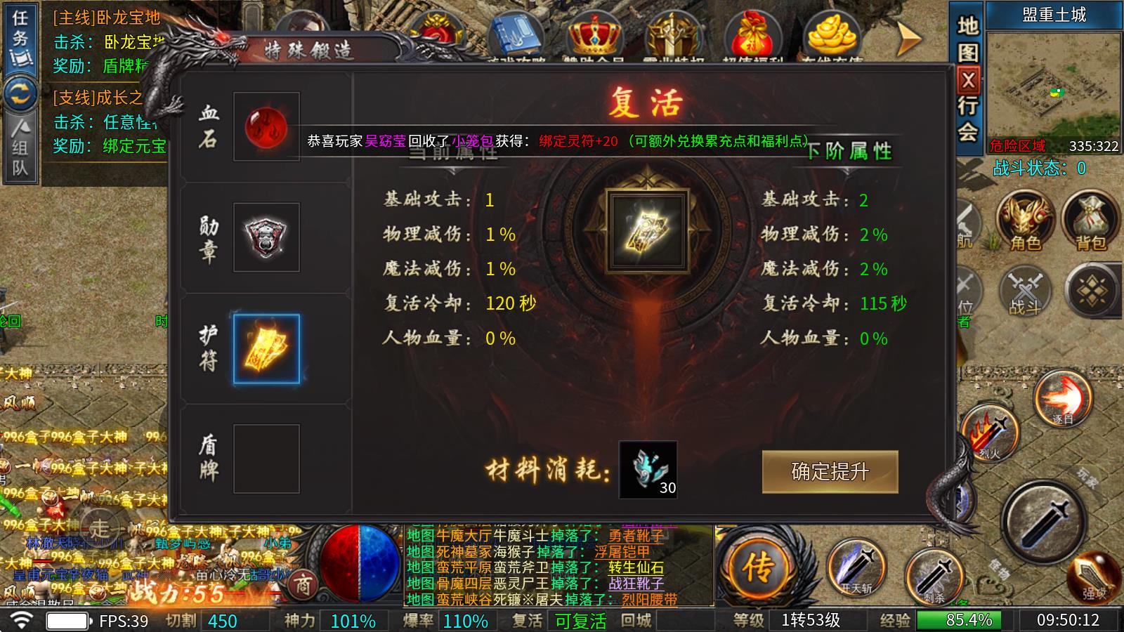 帝辰万世霸业