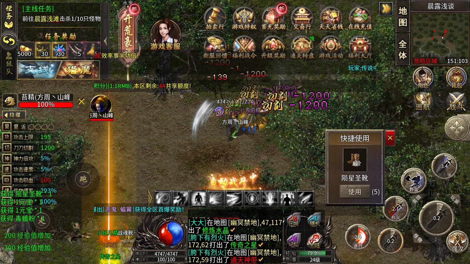 独影攻速沉默