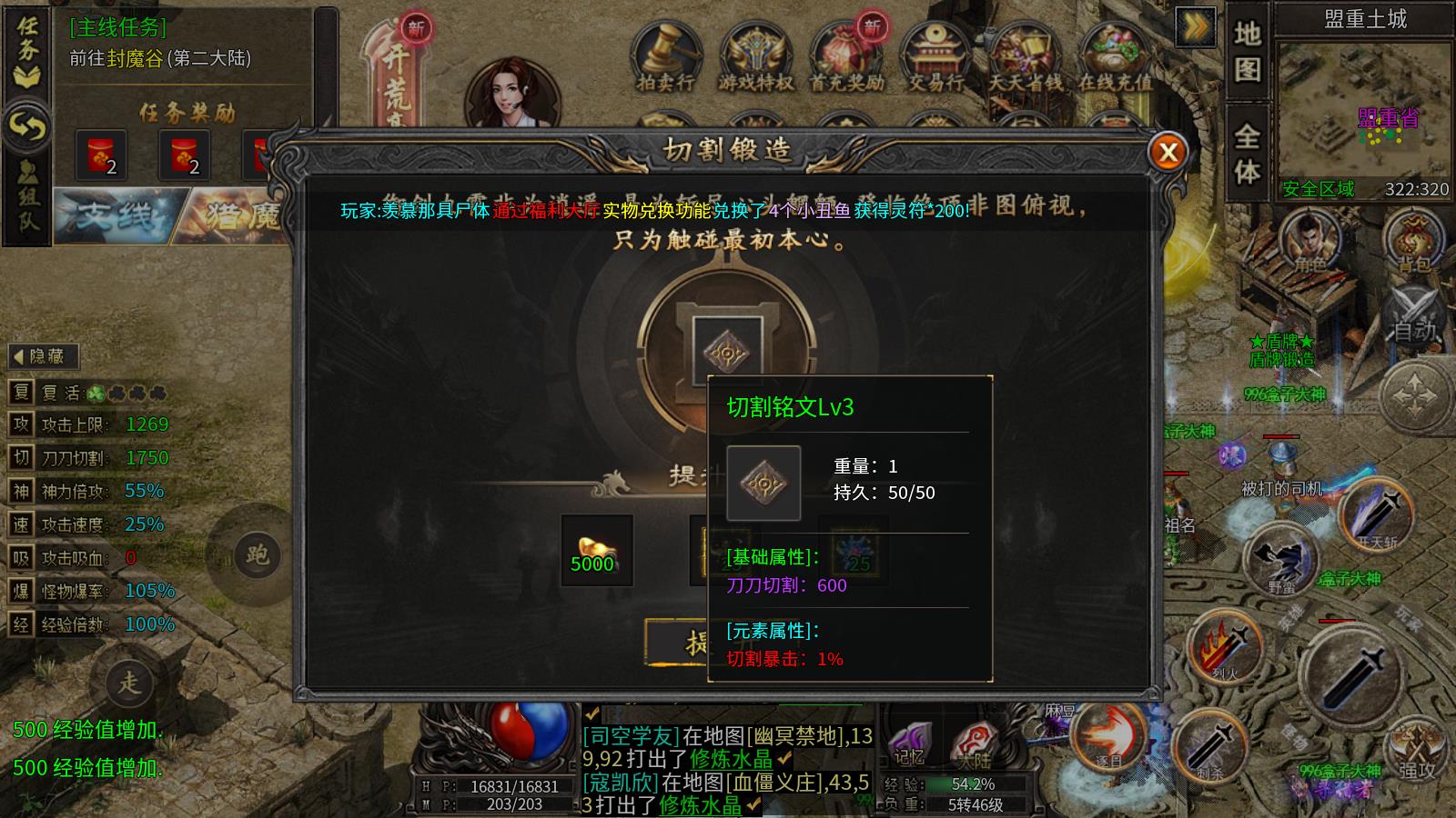独影攻速沉默