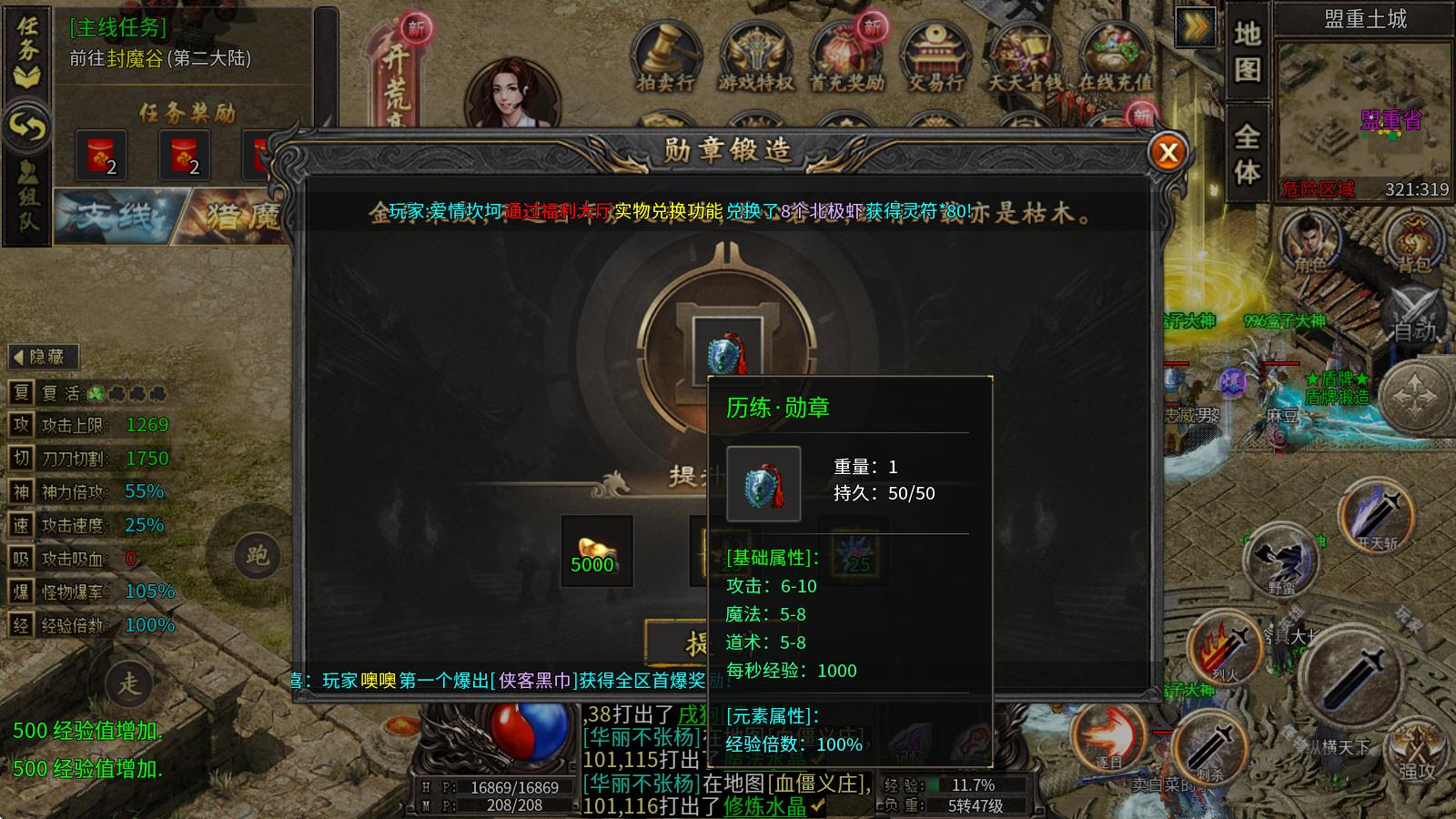 独影攻速沉默