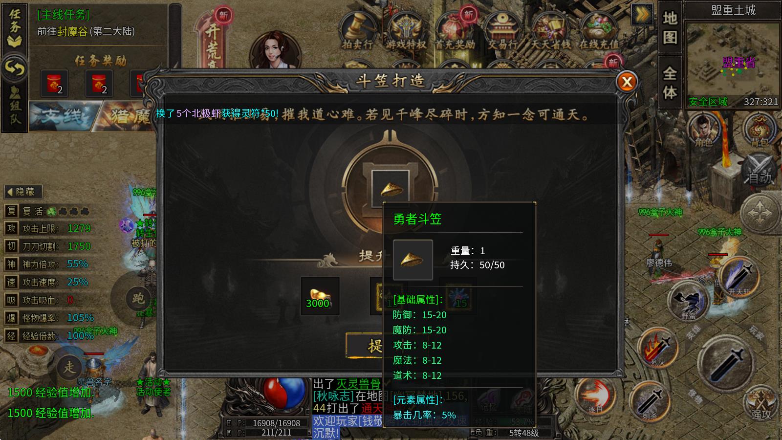 独影攻速沉默