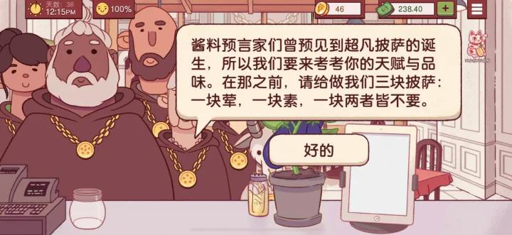 可口的披萨美味的披萨官方版