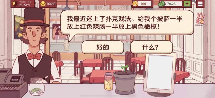 可口的披萨美味的披萨官方版
