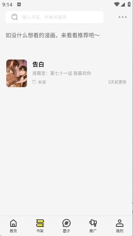 轻图馆