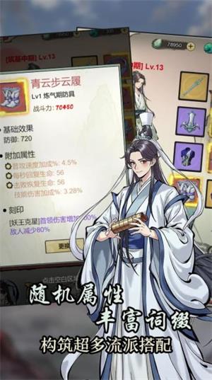 刷尽长生箓