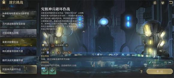 最终幻想14手游