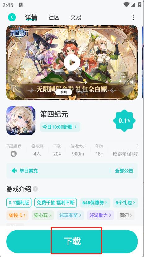 99手游