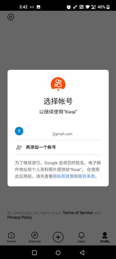 Kwai