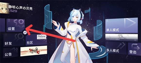 Phigrim官方版