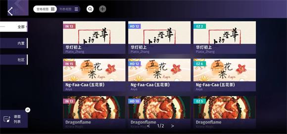 Phigrim官方版